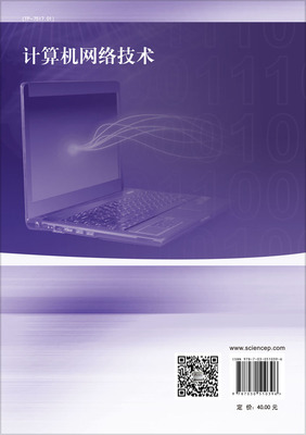 計算機網(wǎng)絡技術及其研發(fā)與咨詢服務概述