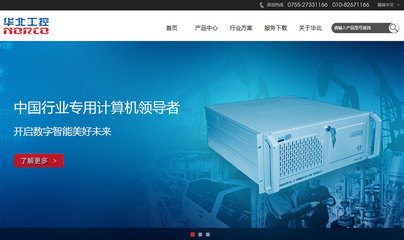 賦能數字未來 網站建設與計算機網絡技術的融合創新與專業咨詢